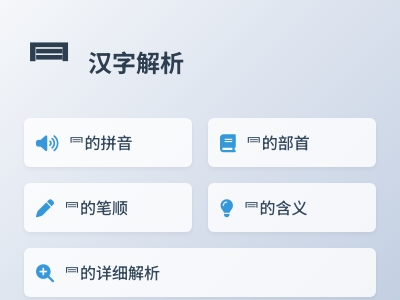 ⺜的拼音怎么读