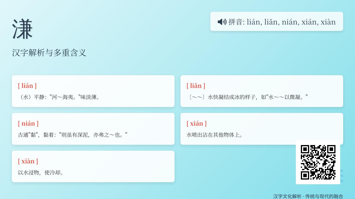 溓怎么读音