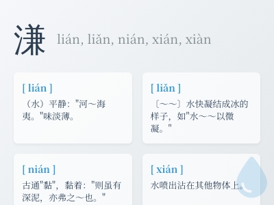 溓怎么读音