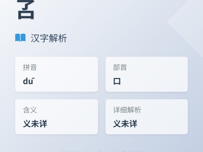 叾怎么读