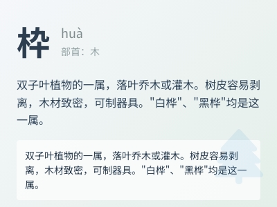 枠怎么读