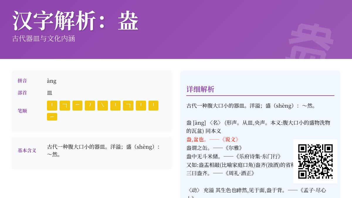 5个关键点教你正确读写”盎”字并理解其古韵内涵