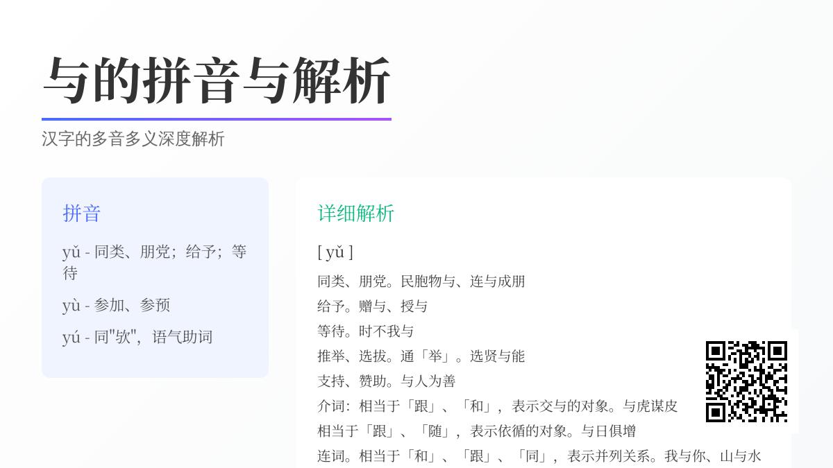 掌握”与”字的3种读音、10种用法及常见成语解析