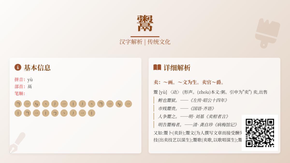 鬻字怎么读yù 揭秘22笔复杂汉字的正确发音与历史文化内涵