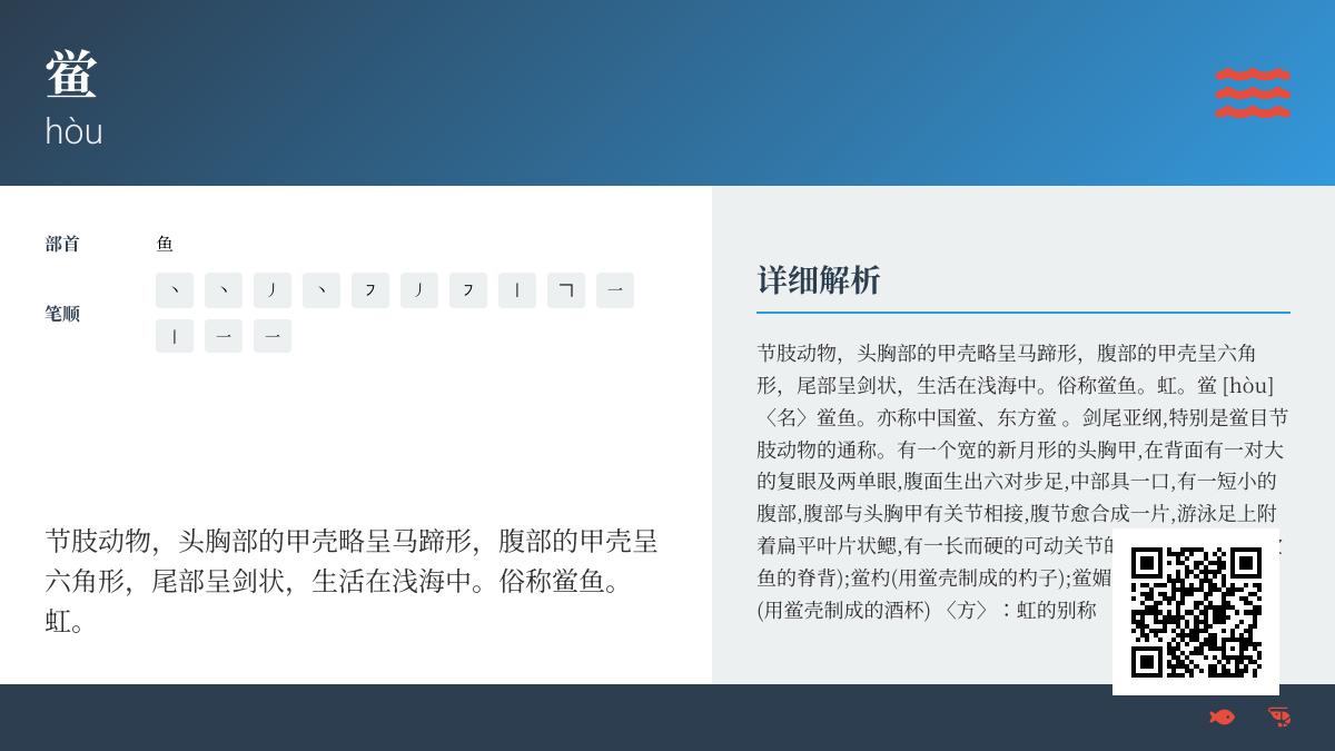 揭秘古老生物鲎的正确读音hòu及其4亿年生存奥秘