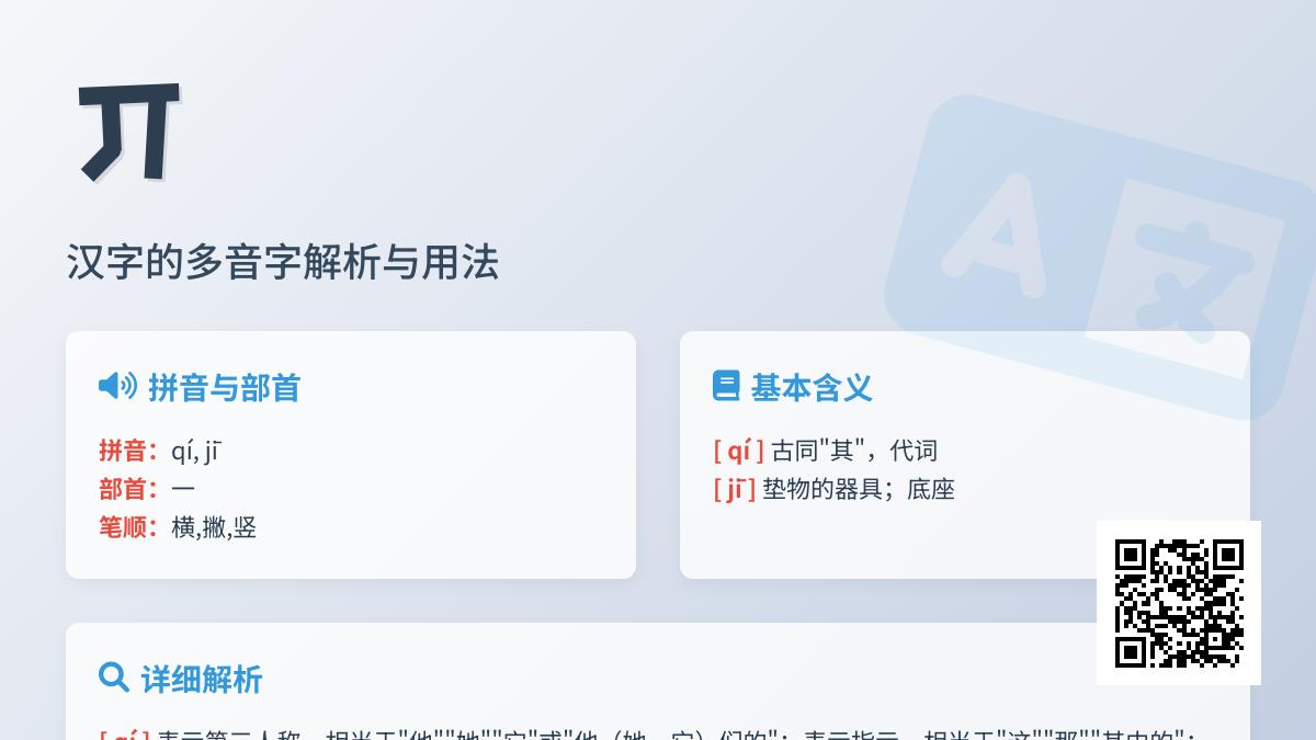 丌怎么读