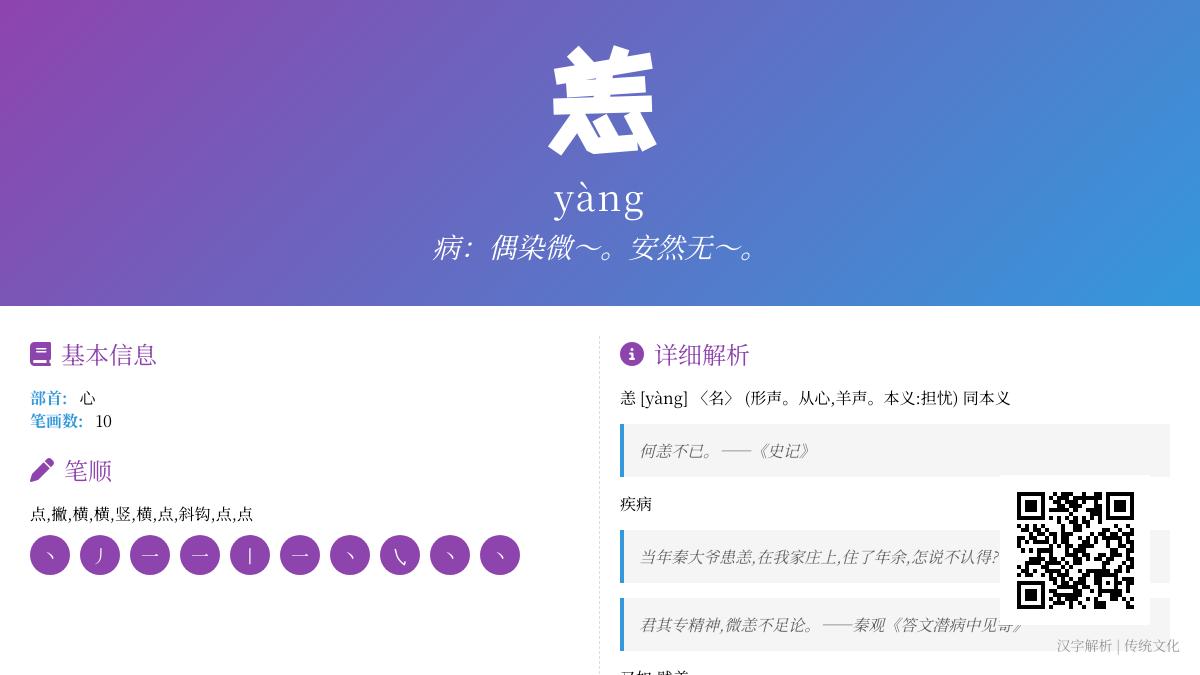 恙怎么读