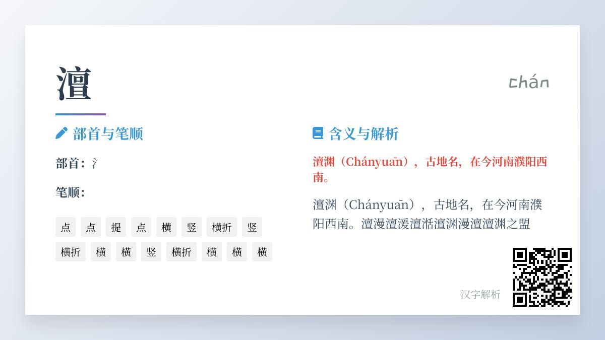 澶怎么读音