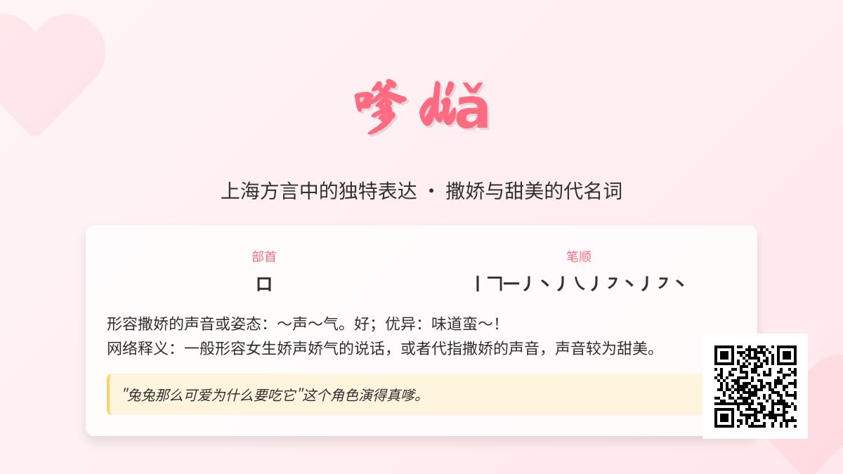 嗲怎么读