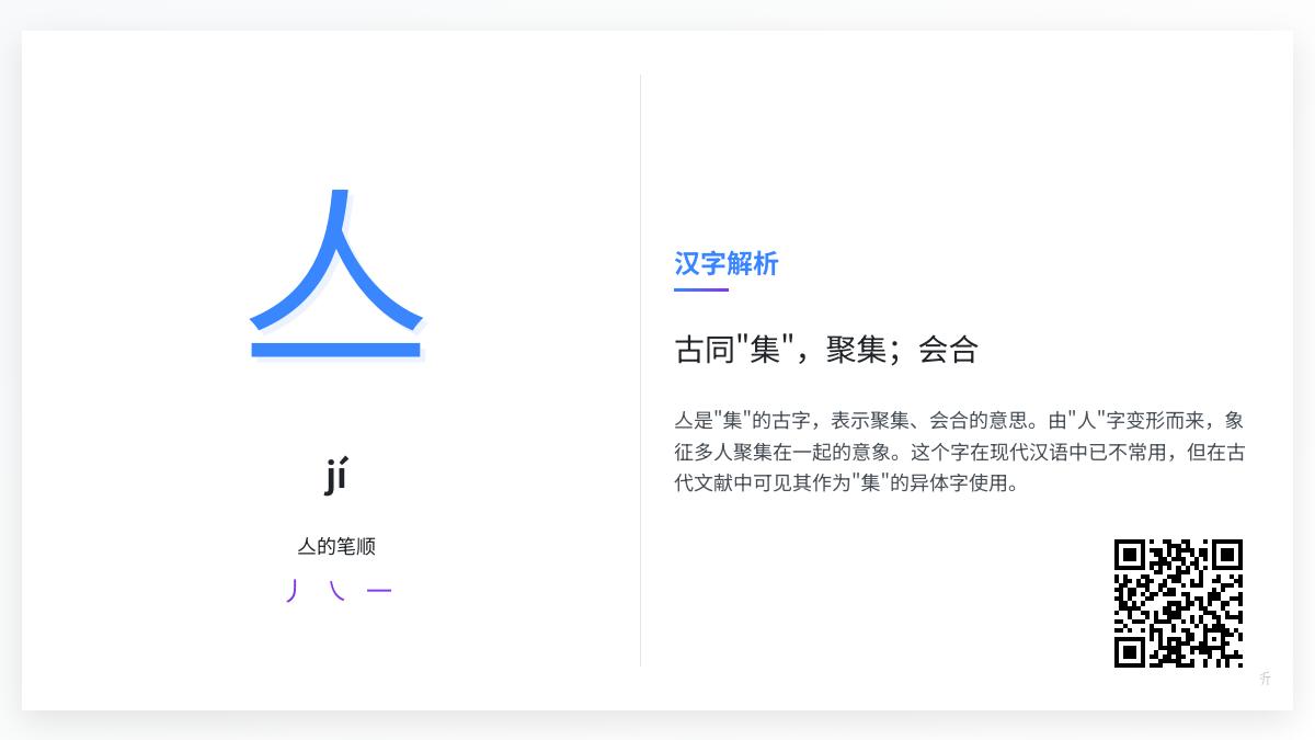 亼怎么读
