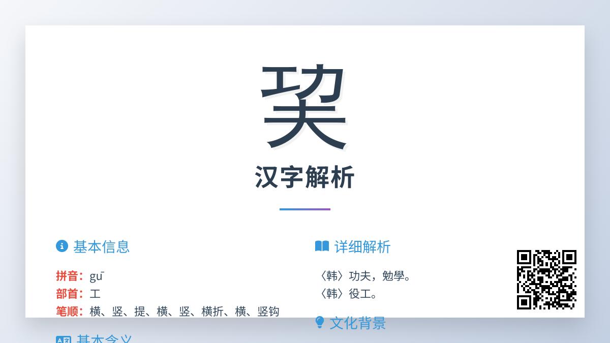 巭怎么读