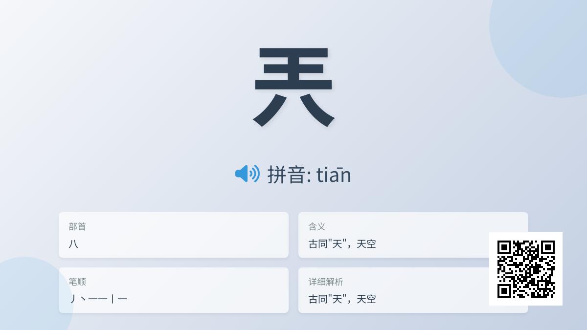 兲怎么读