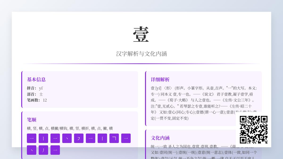 壹怎么读