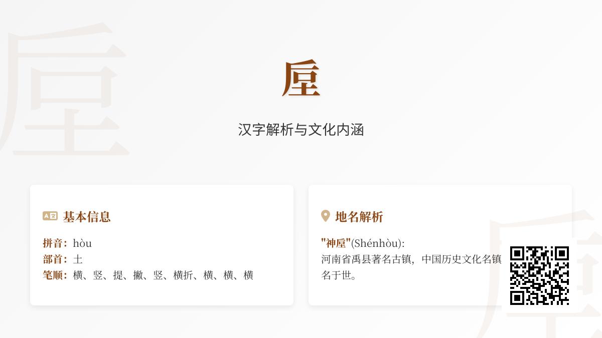 垕怎么读