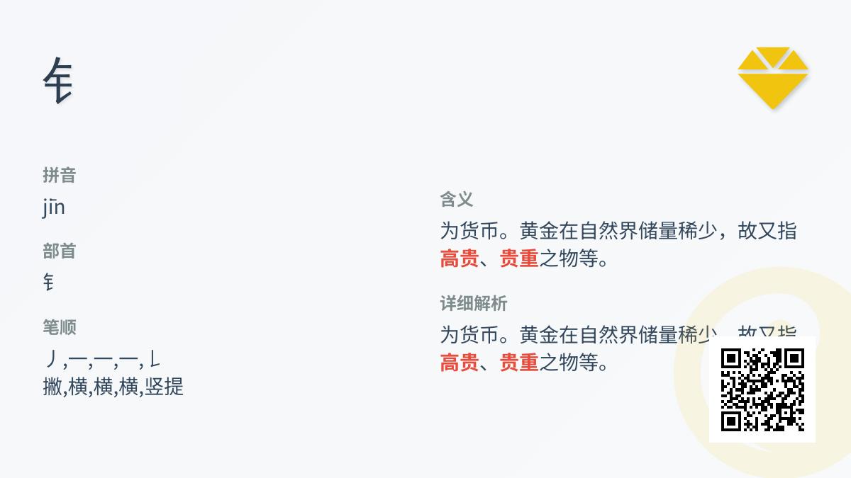 钅怎么读