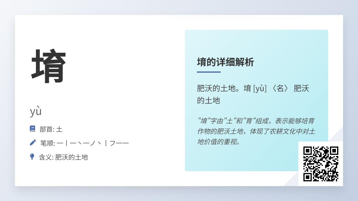 堉怎么读