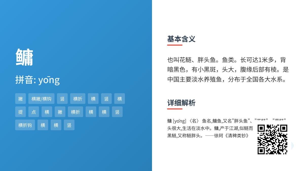 鳙怎么读
