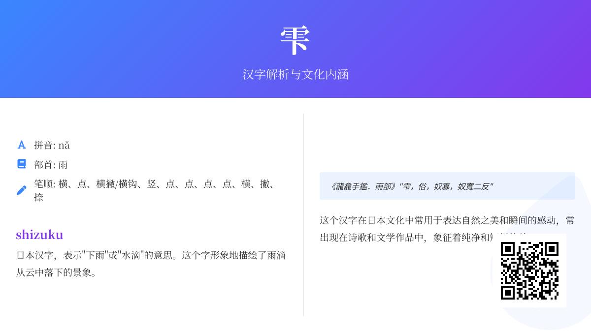 雫拼音怎么读
