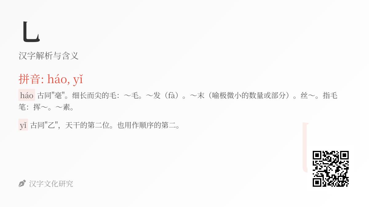 乚怎么读
