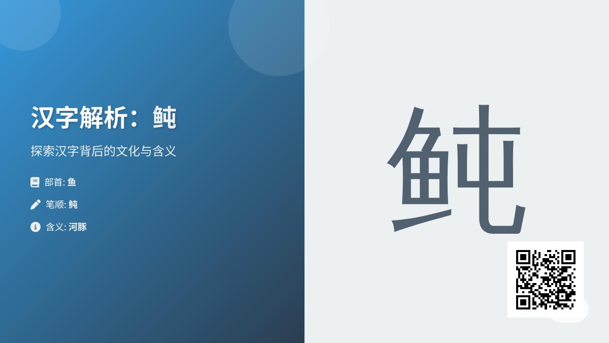 鲀怎么读