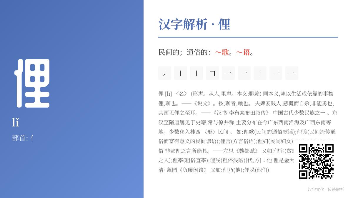 俚怎么读