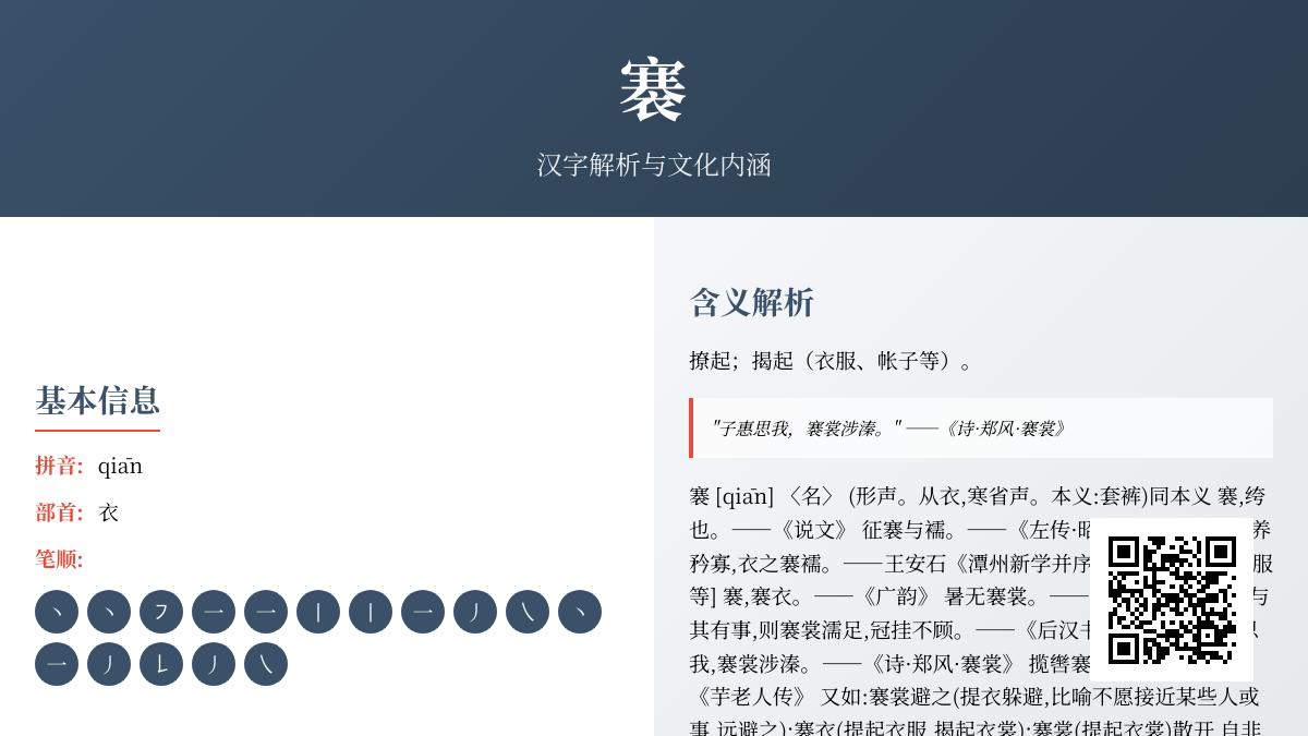 褰怎么读