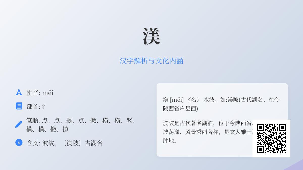 渼怎么读