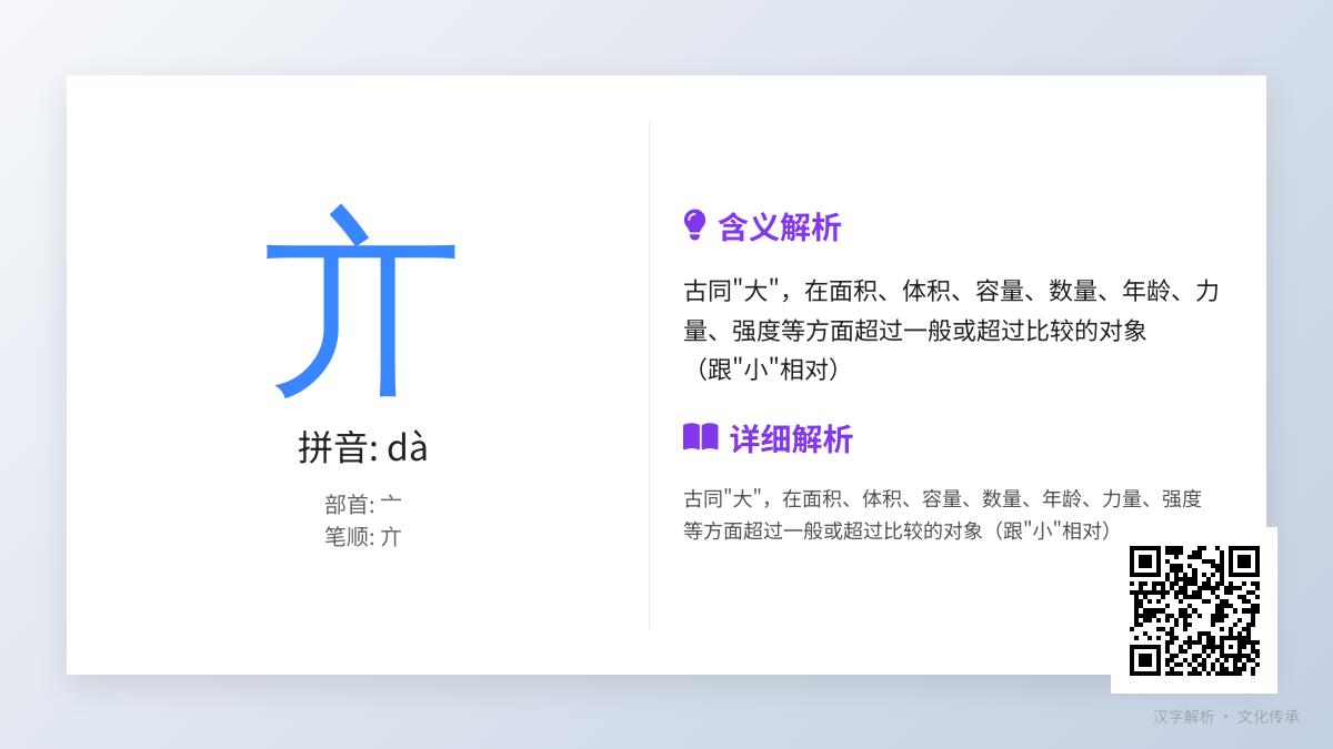 亣怎么读