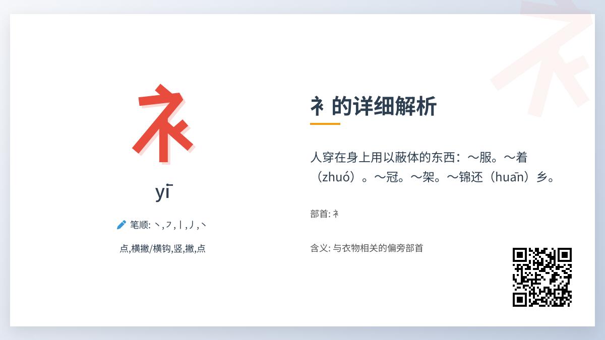 衤的偏旁怎么读