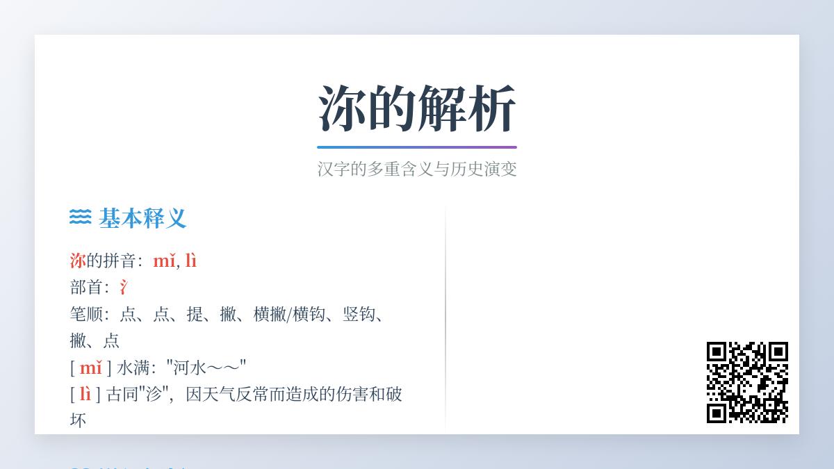 沵怎么读