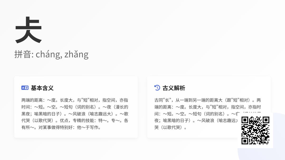 仧怎么读