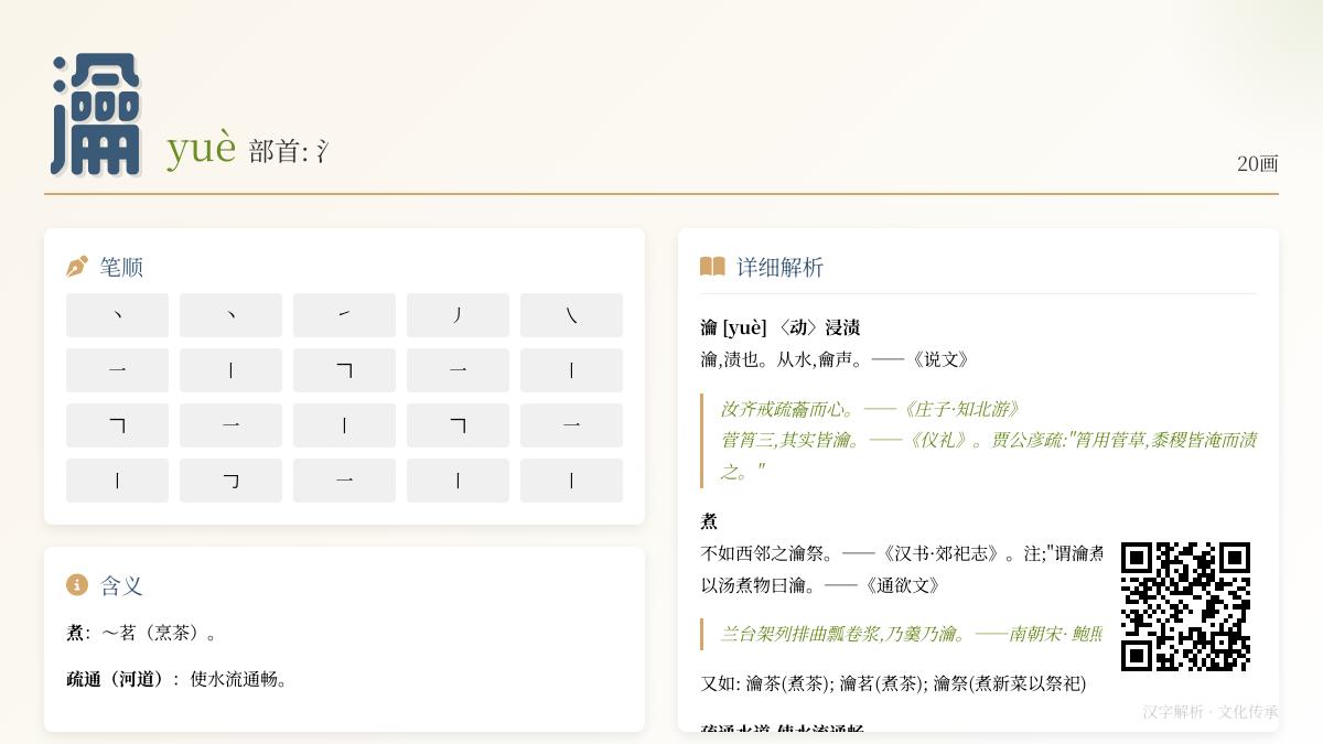瀹怎么读音