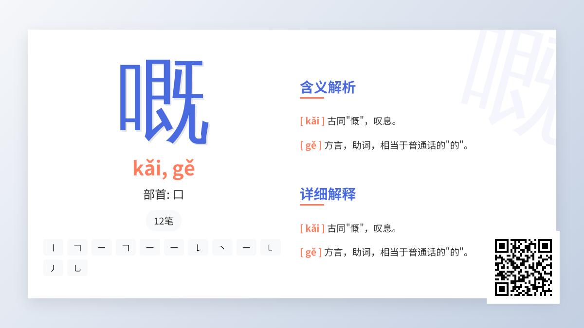 嘅怎么读
