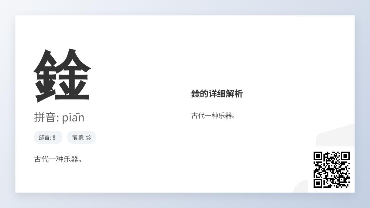 鍂怎么读
