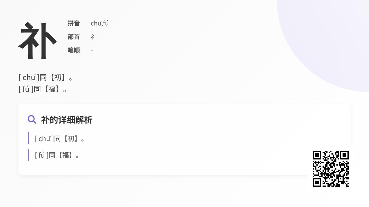 䃼怎么读?