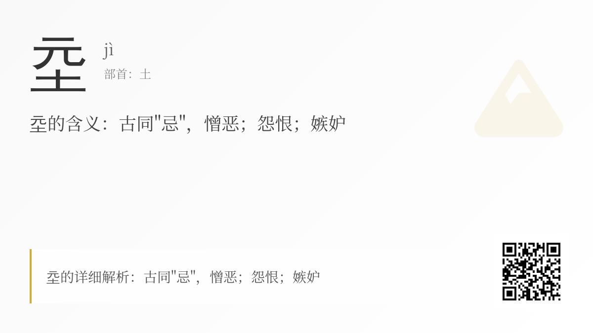 坖怎么读