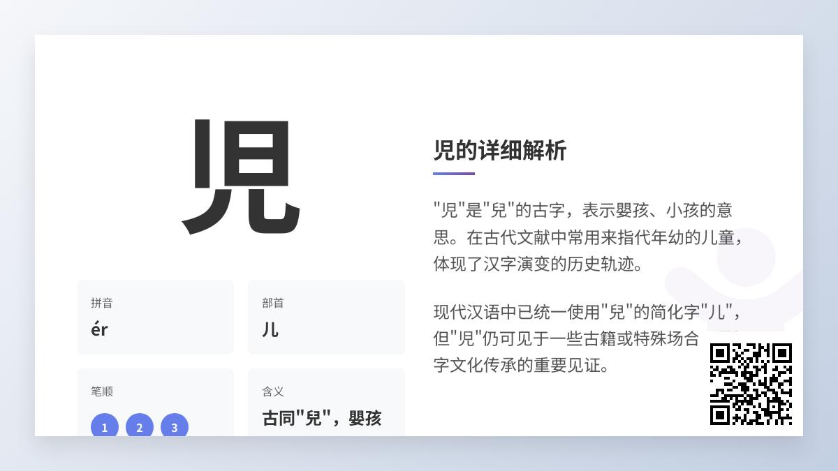児拼音怎么读