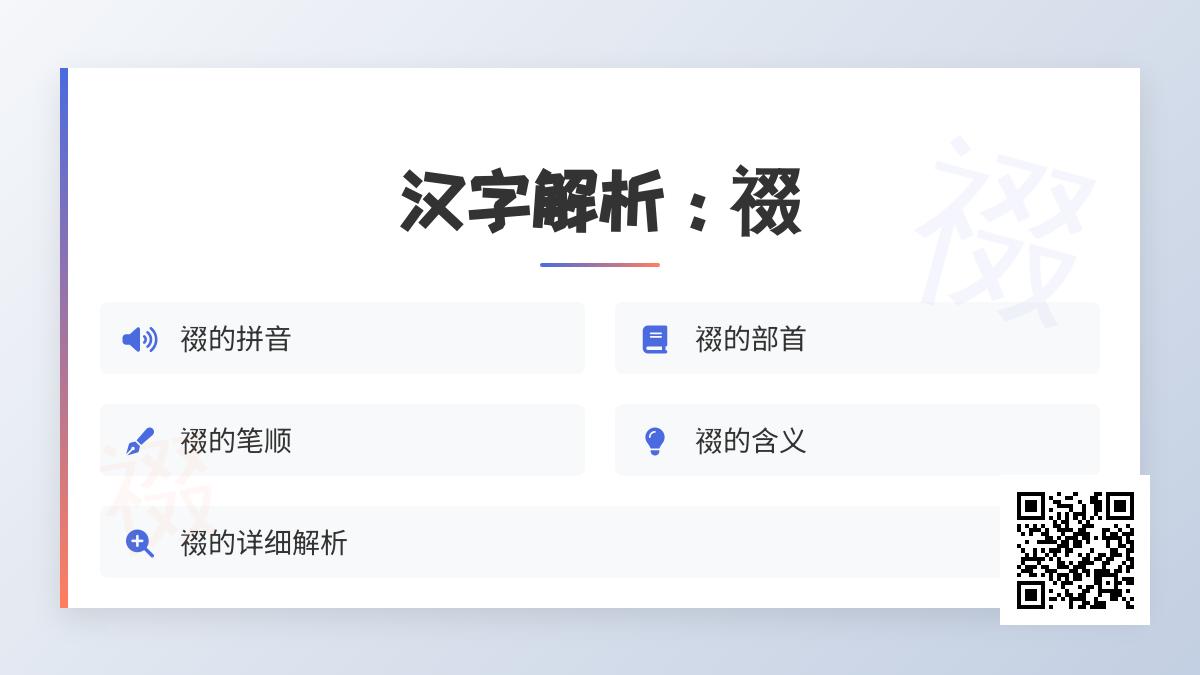 䄌怎么读音