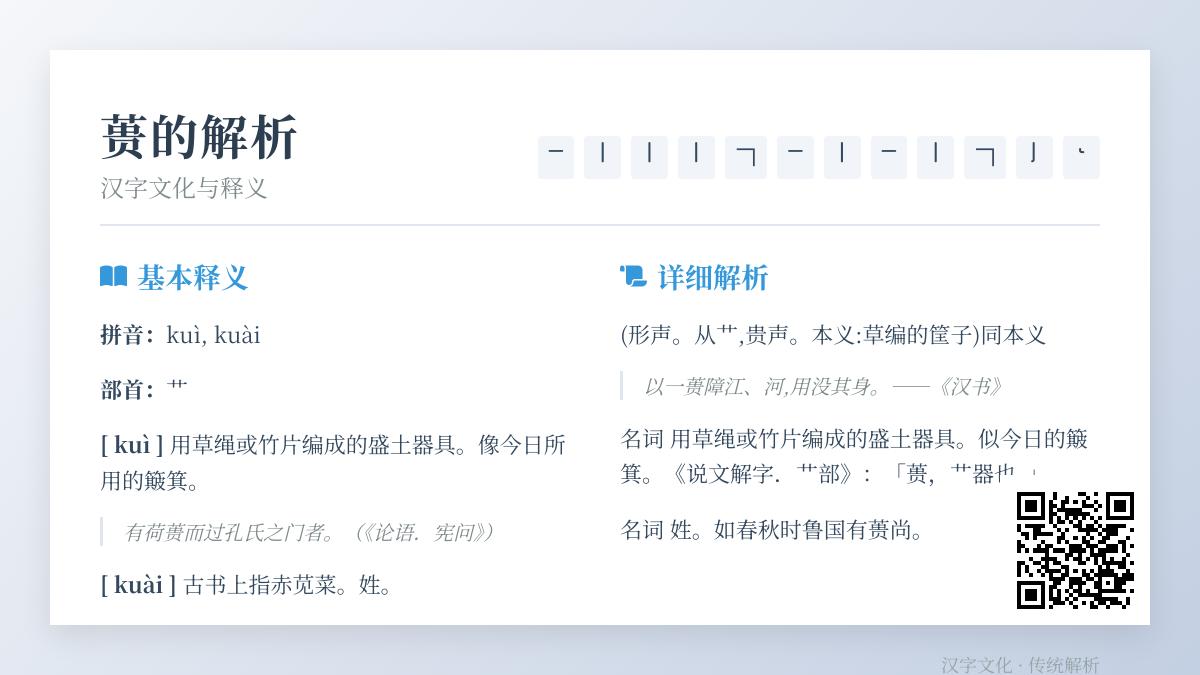 蒉怎么读音