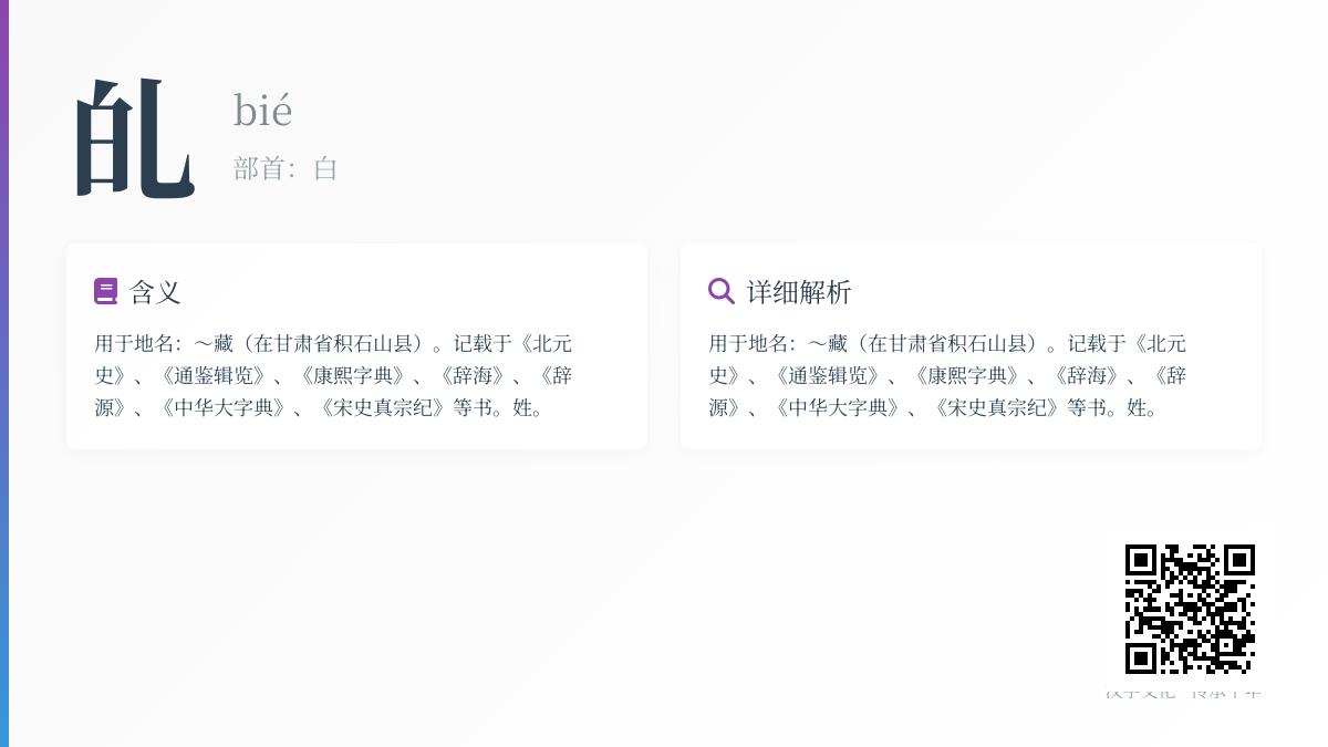 癿怎么读