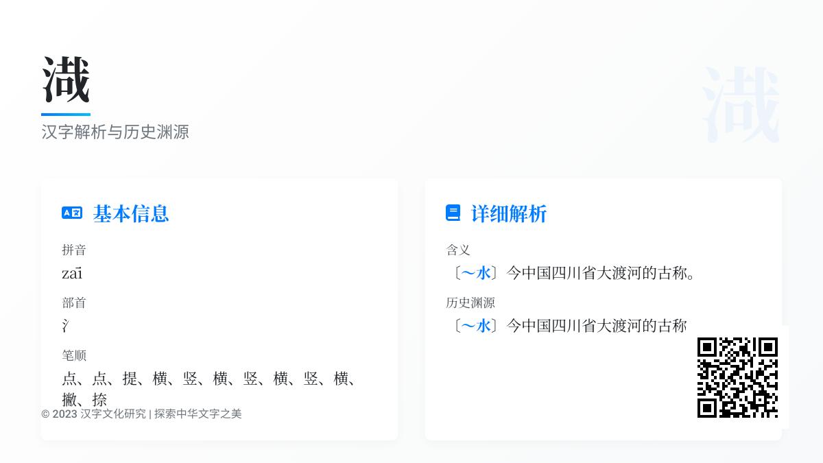 渽怎么读