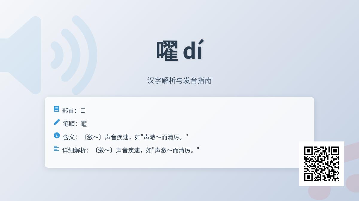 嚁怎么读