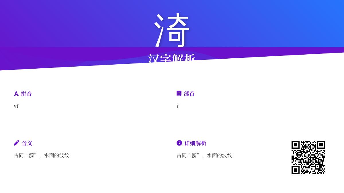 渏怎么读