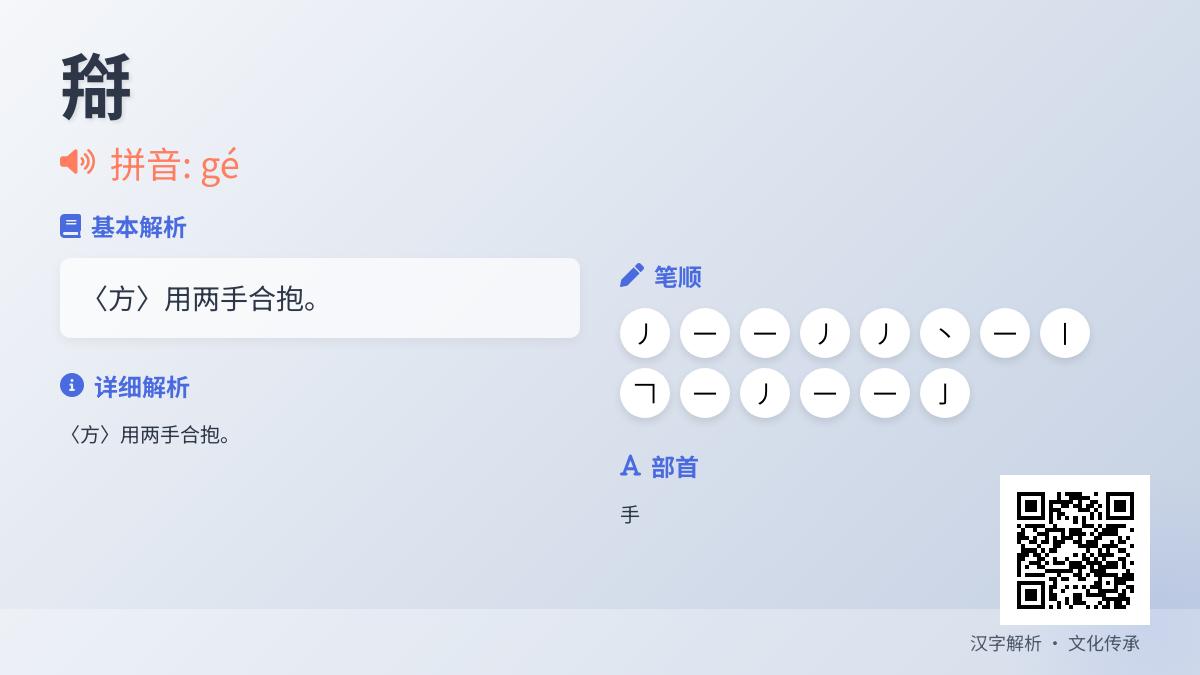 搿怎么读