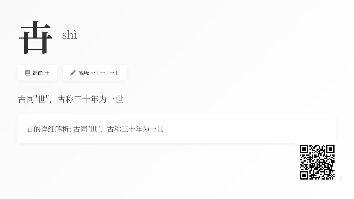 卋怎么读
