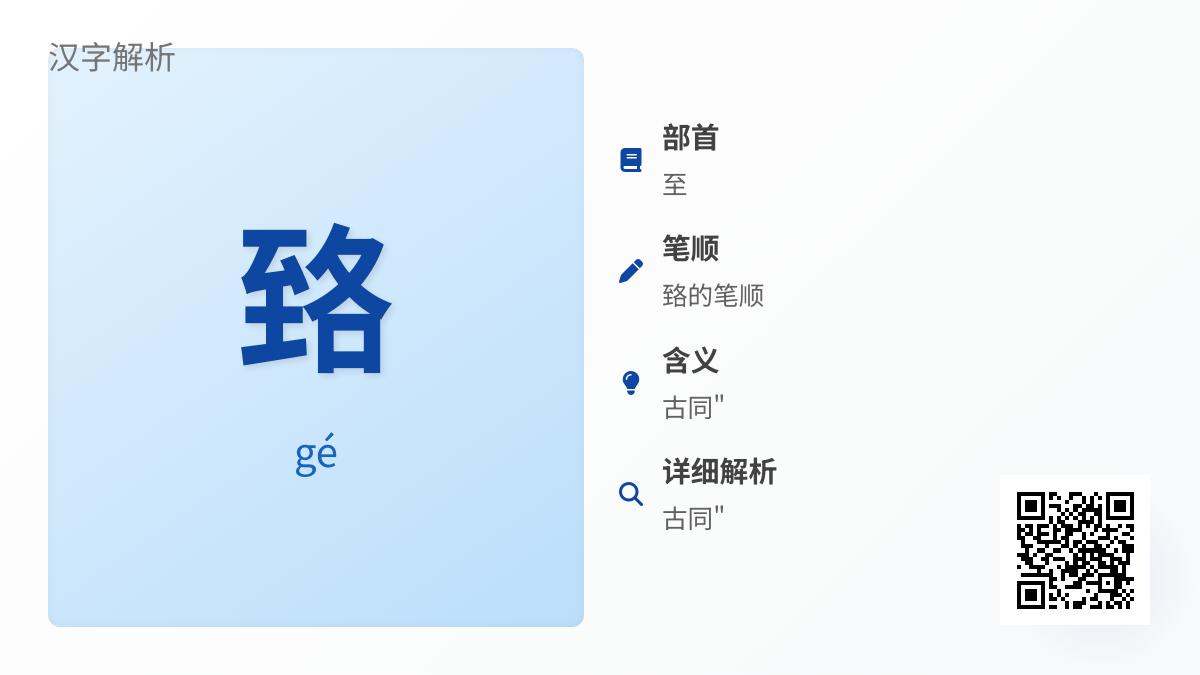 臵怎么读什么意思