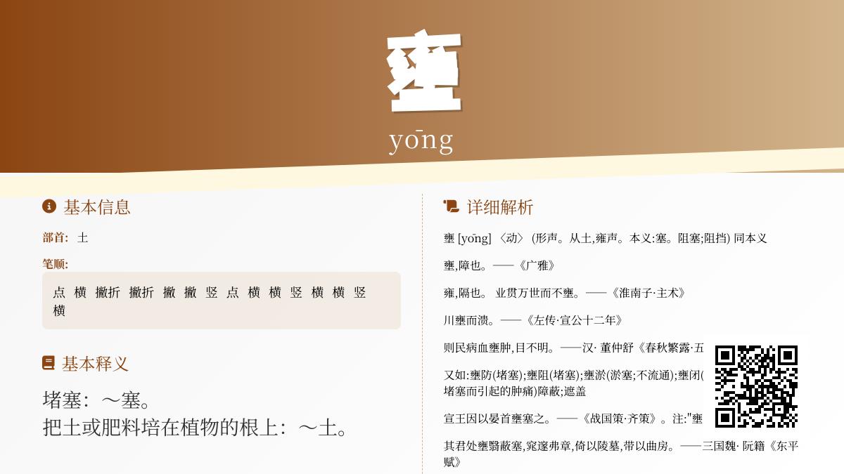 壅怎么读什么意思