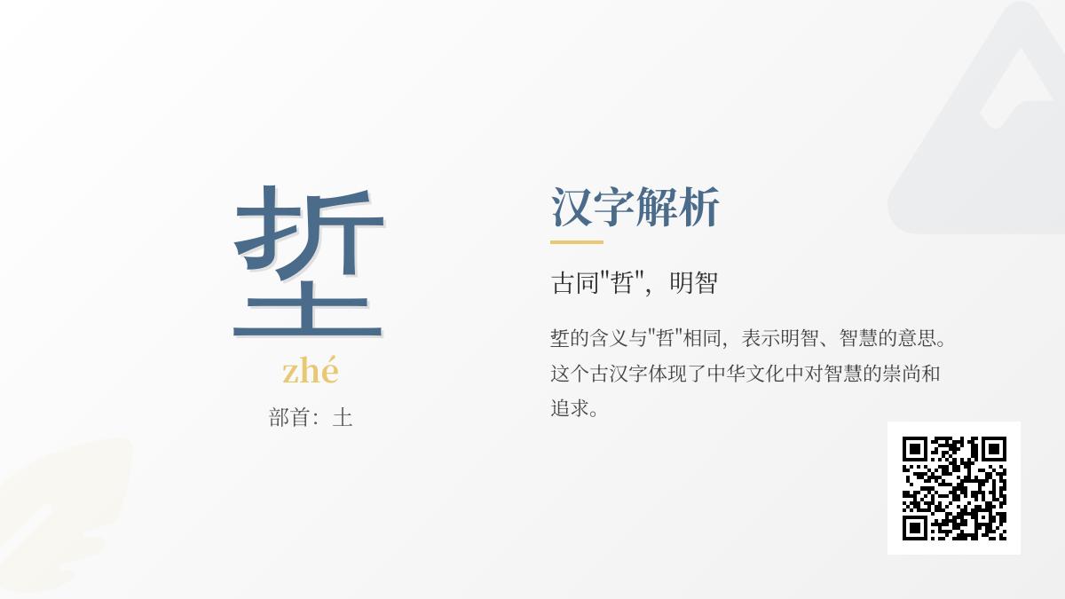 埑怎么读