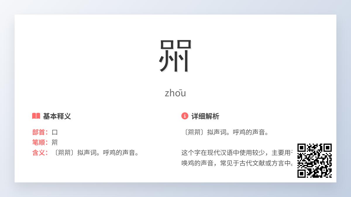 喌怎么读