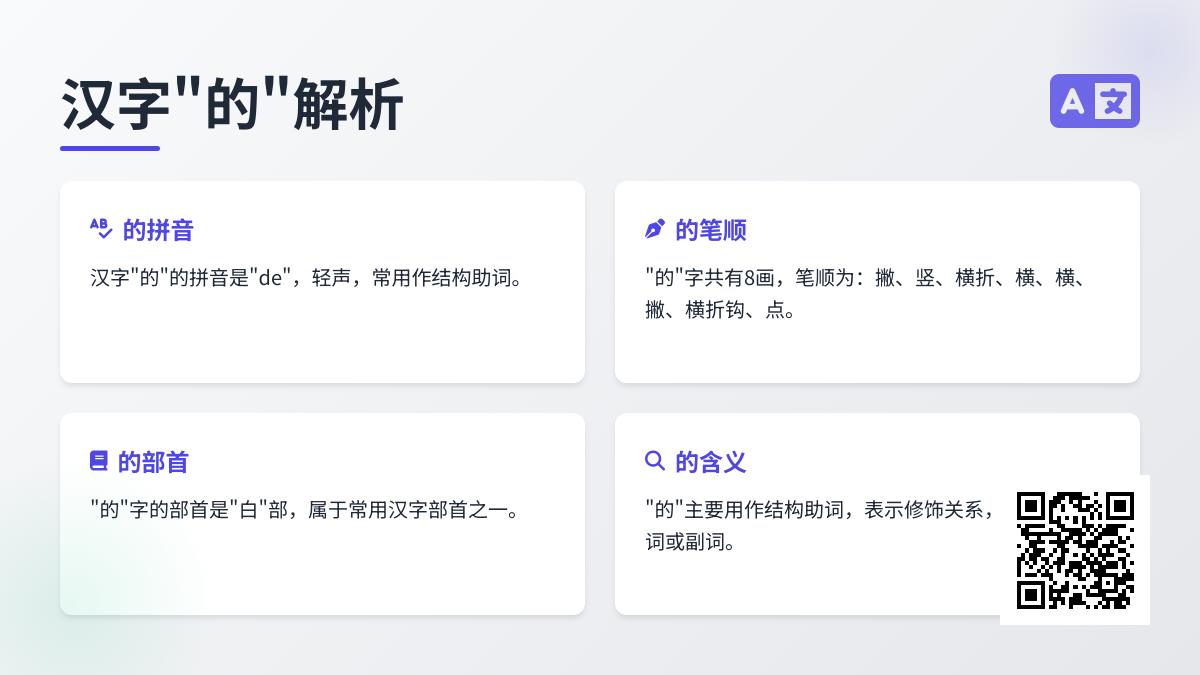 拼音字母表